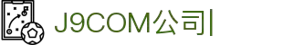 J9.com|J9游戏官方网站
